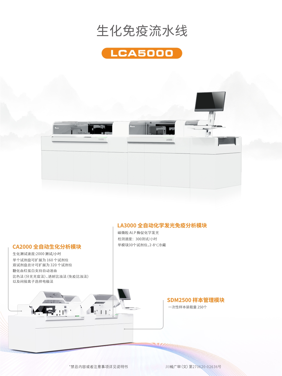 lca5000.jpg